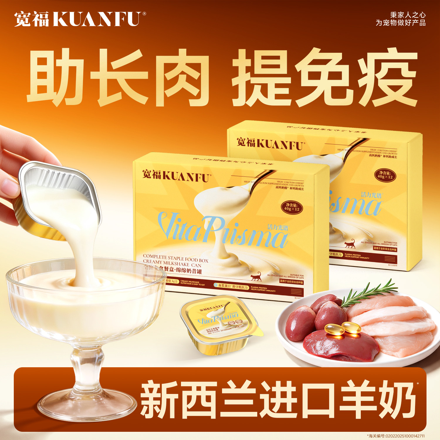 宽福白小爱奶昔主食罐40g*12 16.9元 - 86线报