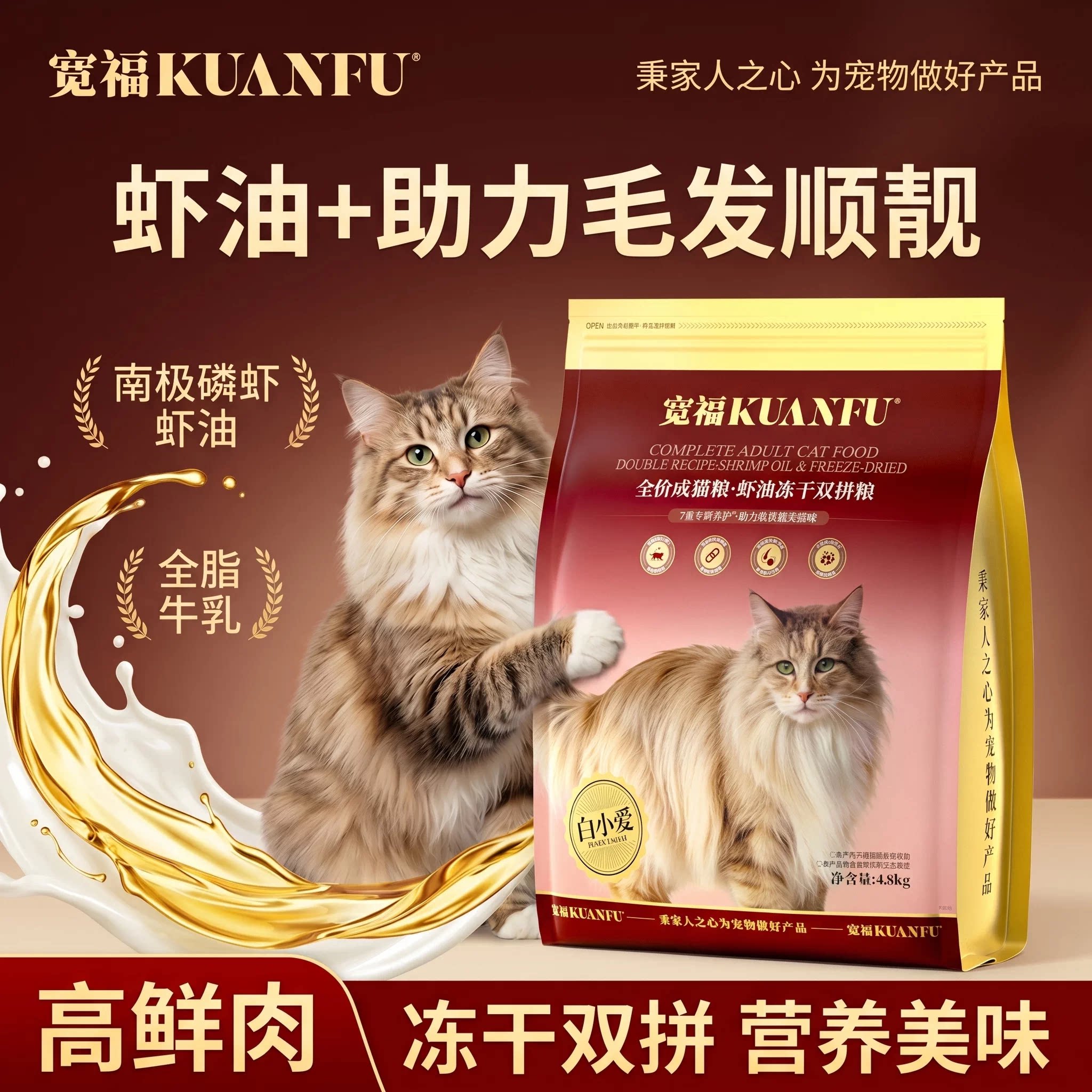 宽福磷虾油冻干猫粮1.8kg 25.9元 - 86线报