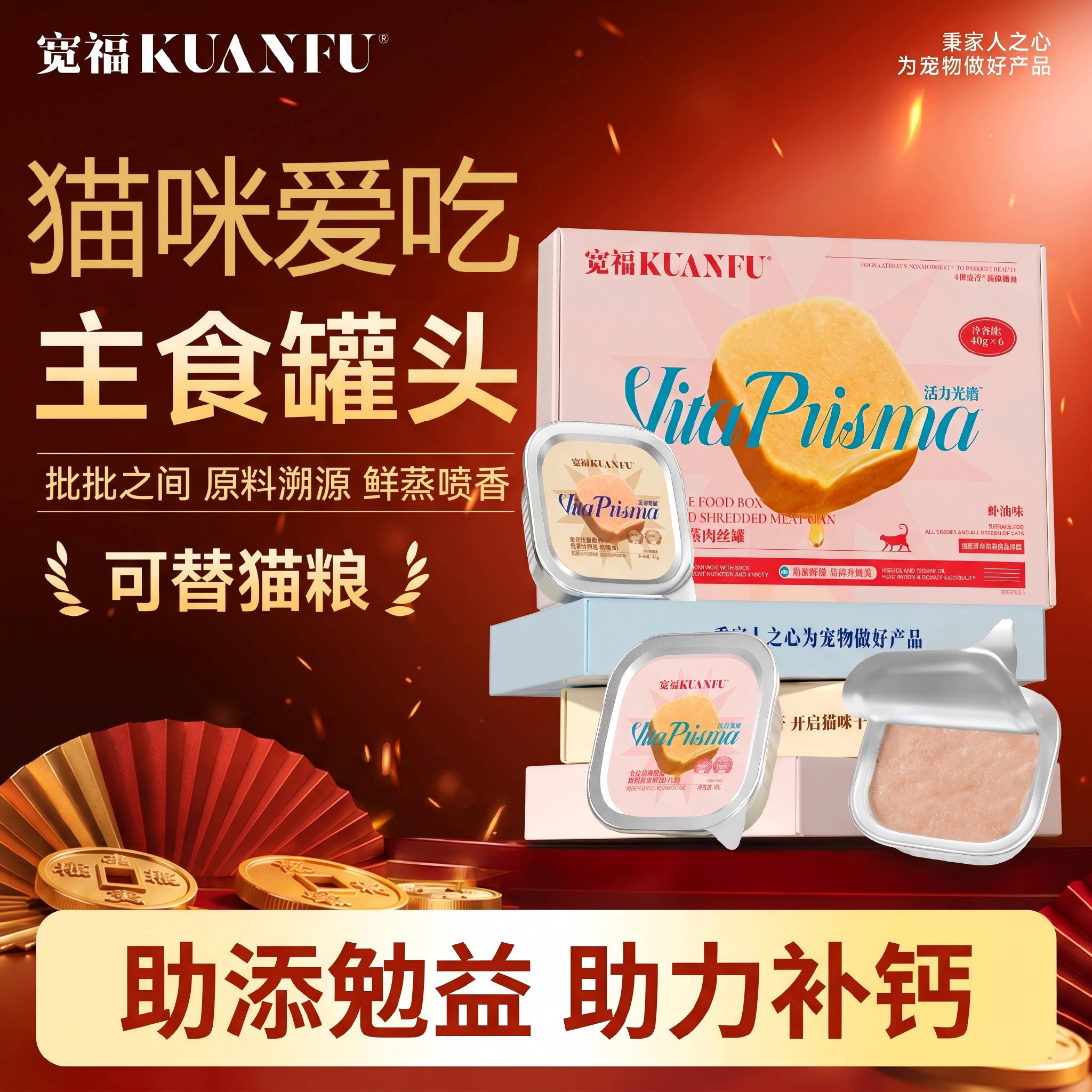 宽福猫鸡肉主食罐头40g*6 9.9元 - 86线报