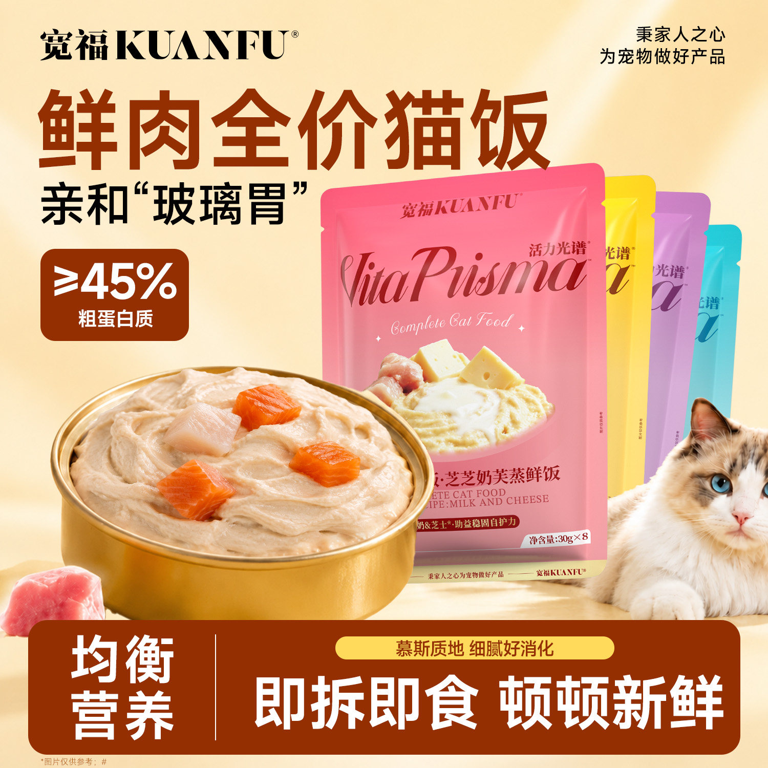 宽福白小爱主食猫罐头全价猫饭湿粮餐包成幼猫营养袋装猫零食罐图片