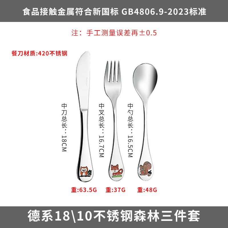 【阿明】恺美悦家三件套餐具套装西餐餐具套装