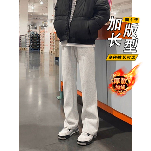 加长版灰色卫裤男高个子春秋冬加绒加厚直筒微弹休闲裤青少年裤子