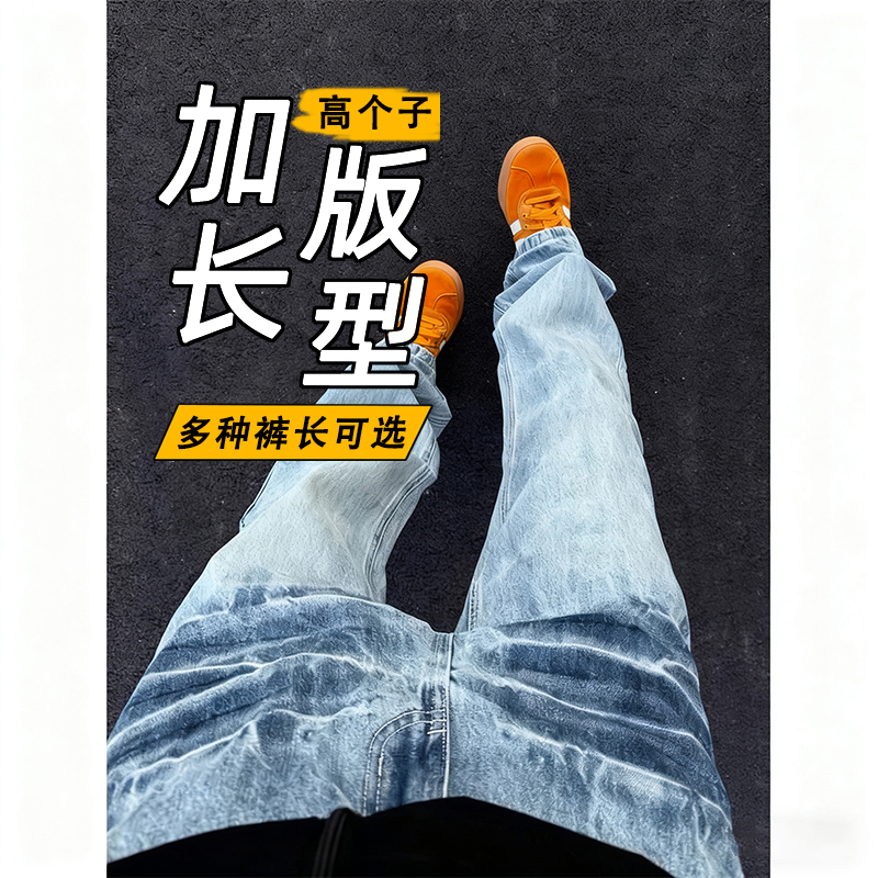 浅蓝色闪电纹190高个子牛仔裤