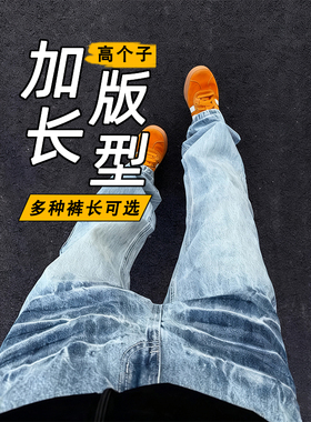 cleanfit浅蓝色闪电纹190高个子牛仔裤男款vibe加长裤微喇弯刀裤