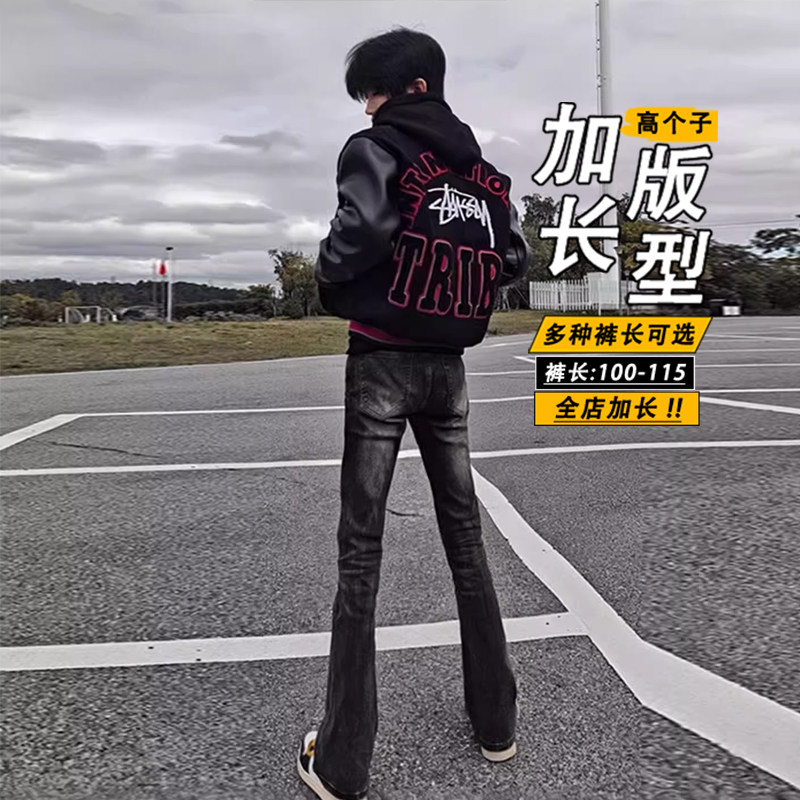 加长版黑色闪电纹牛仔裤高个子男秋季款美式高街修身微喇超长裤子