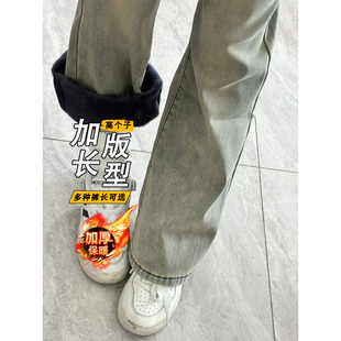 美式高街高个子黄泥色微喇叭牛仔裤男加长版秋冬加绒直筒超长裤子