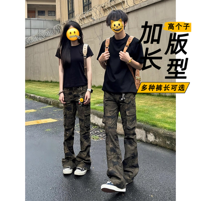 美式迷彩微喇工装裤高个子