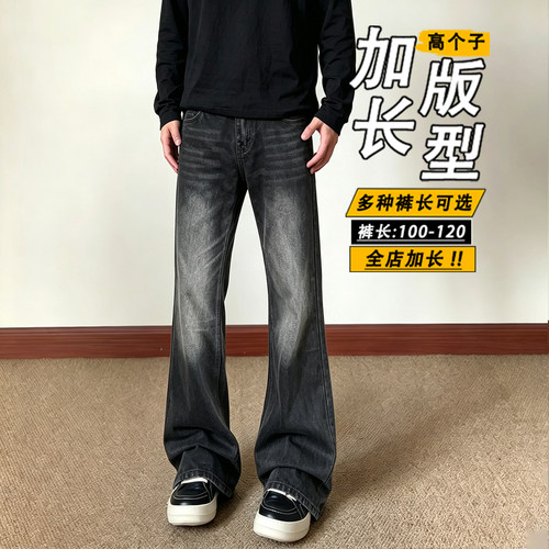 190cm高个子男生leanfit牛仔裤