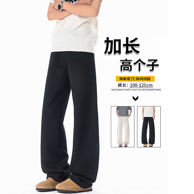 美式重磅卫裤男春季宽松潮牌直筒微喇阔腿裤子加长高个子学生190,男装,休闲裤,淘宝优惠券,粉丝福利购,淘宝优惠卷