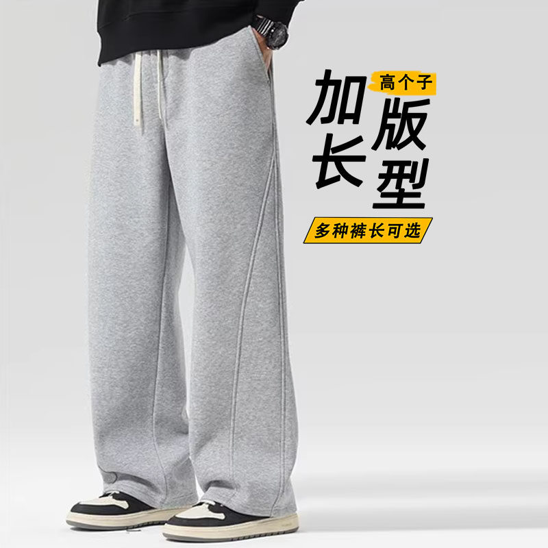 加长裤子男士秋冬加绒宽松阔腿直筒裤2025新款运动裤高个子休闲裤