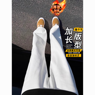 加绒款加长白色牛仔裤男款高个子潮流美式高街复古直筒微喇裤休闲