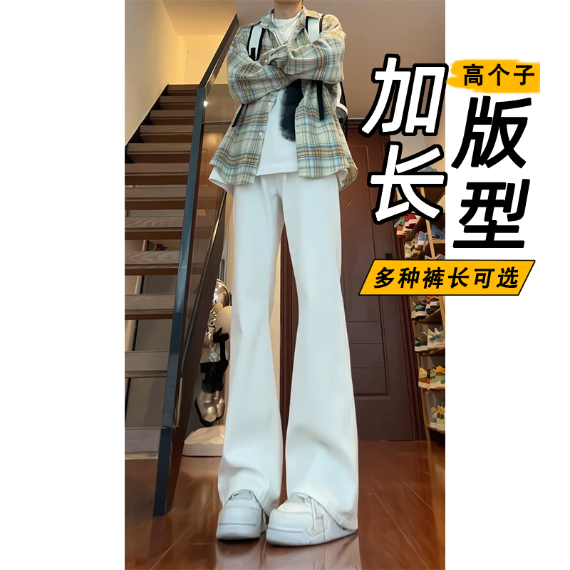 白色弯刀牛仔裤男款高个子加长