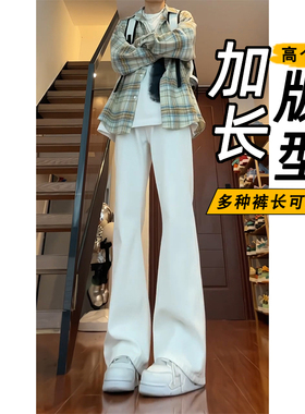 cleanfit白色弯刀牛仔裤男款高个子加长vibe裤子直筒不贴腿微喇裤