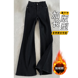 加长男高个子裤子男秋冬黑色微喇牛仔裤男生青少年加绒宽松直筒裤
