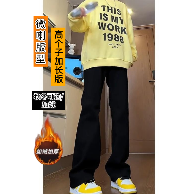 190高个子男生加长版黑色弯刀牛仔裤青少年秋冬加厚直筒微喇长裤,男装,牛仔裤,淘宝优惠券,粉丝福利购,淘宝优惠卷