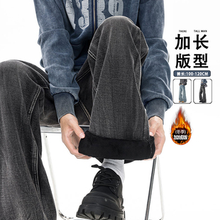 闪电纹加长牛仔裤秋冬季加绒裤子男高个子115cm120水洗休闲裤微弹