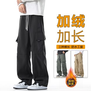 120cm高个子加长版加绒工装裤子男款春季加厚直筒休闲防水冲锋裤