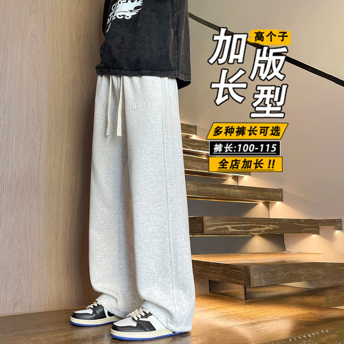 115cm卫裤男生加长版运动裤2026
