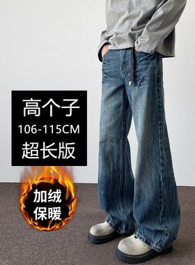 190高个子加长美式闪电裂纹蓝色牛仔裤宽松阔腿直筒加绒加厚裤子
