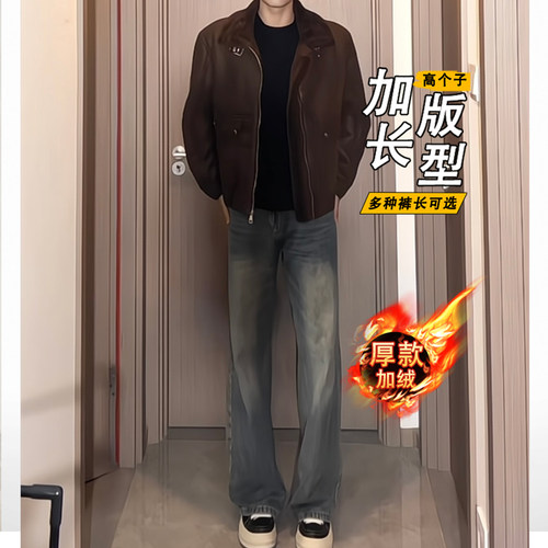 190直筒微喇加长超长裤子高个子