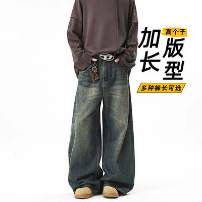 加长款潮牌宽松直筒牛仔裤子男