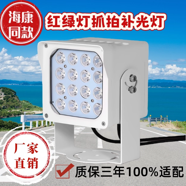 海康款监控频闪灯智能交通