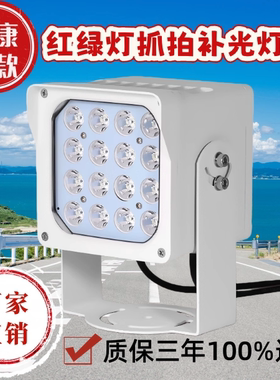 海康款监控频闪灯智能交通电警卡口抓拍环境LED补光灯DS-TL2000A