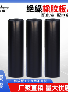 绝缘橡胶垫配电房高压防滑地垫5mm配电室垫片阻燃10kv黑色橡胶板