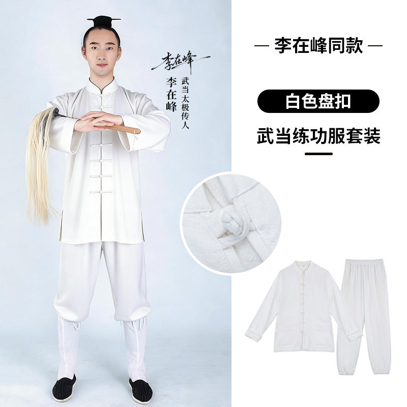 兴趣岛男女通用亚麻高端太极服