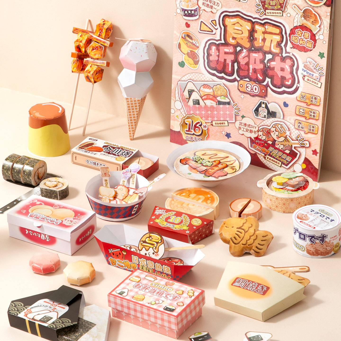 韩国零食折纸书儿童手工幼儿园3到6岁宝宝义乌小商品市场批发玩具图片
