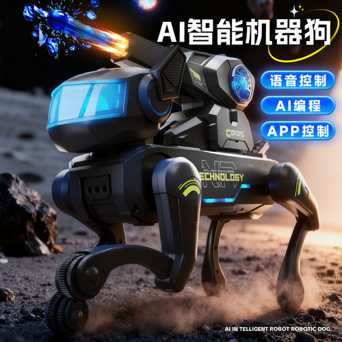 智能机器狗2026新款儿童电动玩具弹水子弹ar发射器男孩子生日礼物