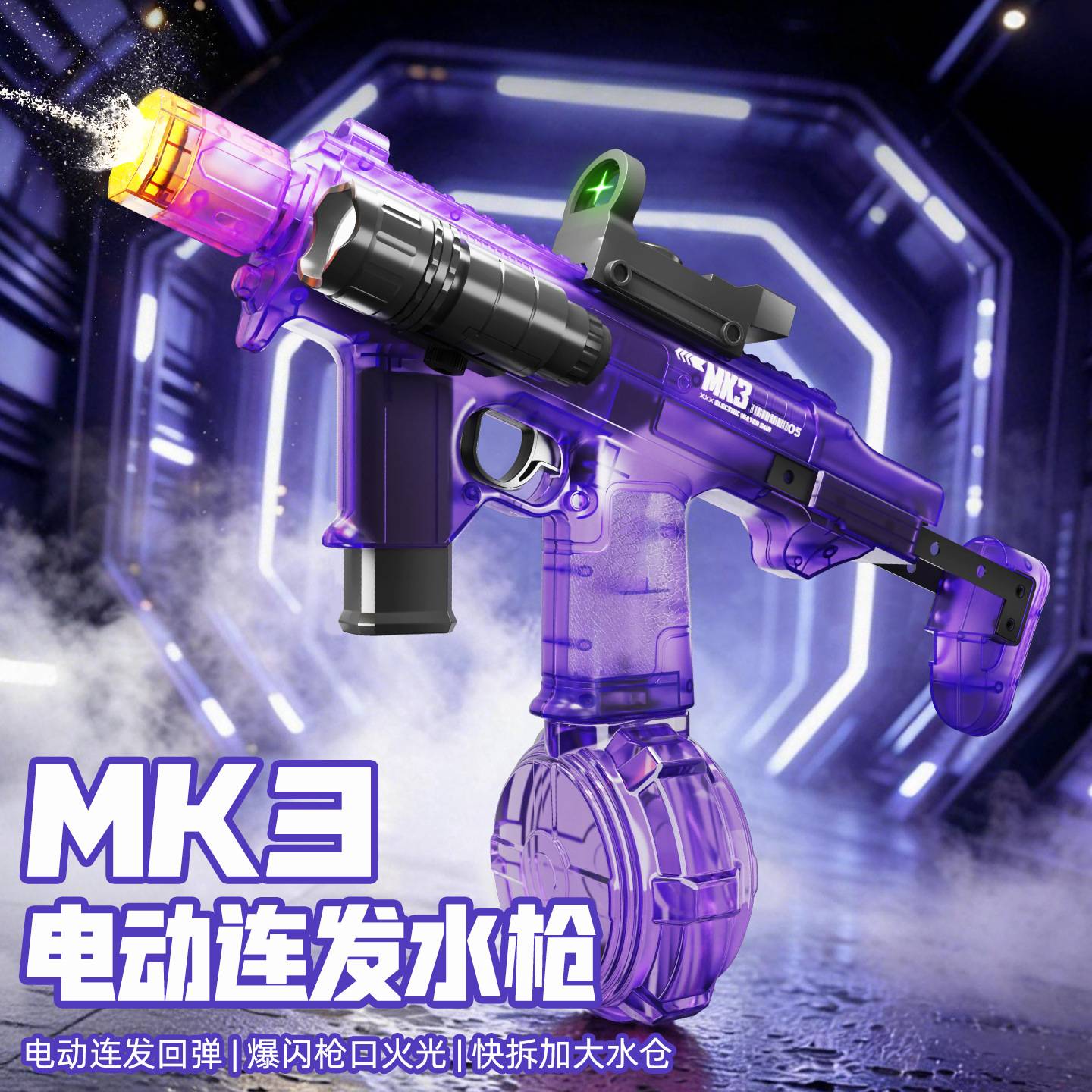 儿童电动连发水枪玩具喷水打水仗神器手枪成年人合法男孩女孩礼物图片