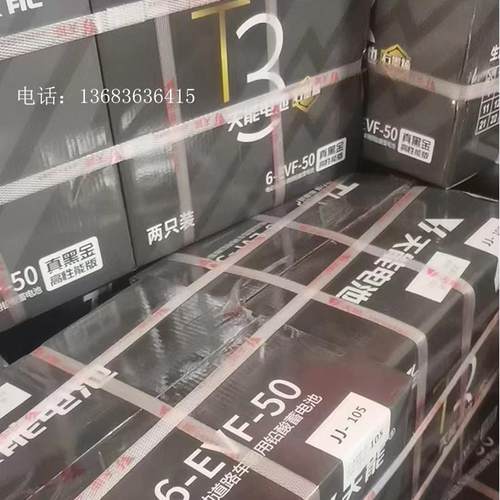 三轮车电瓶天能黑金72伏50安T3石墨烯电池6-EVF-5060V48V50AH