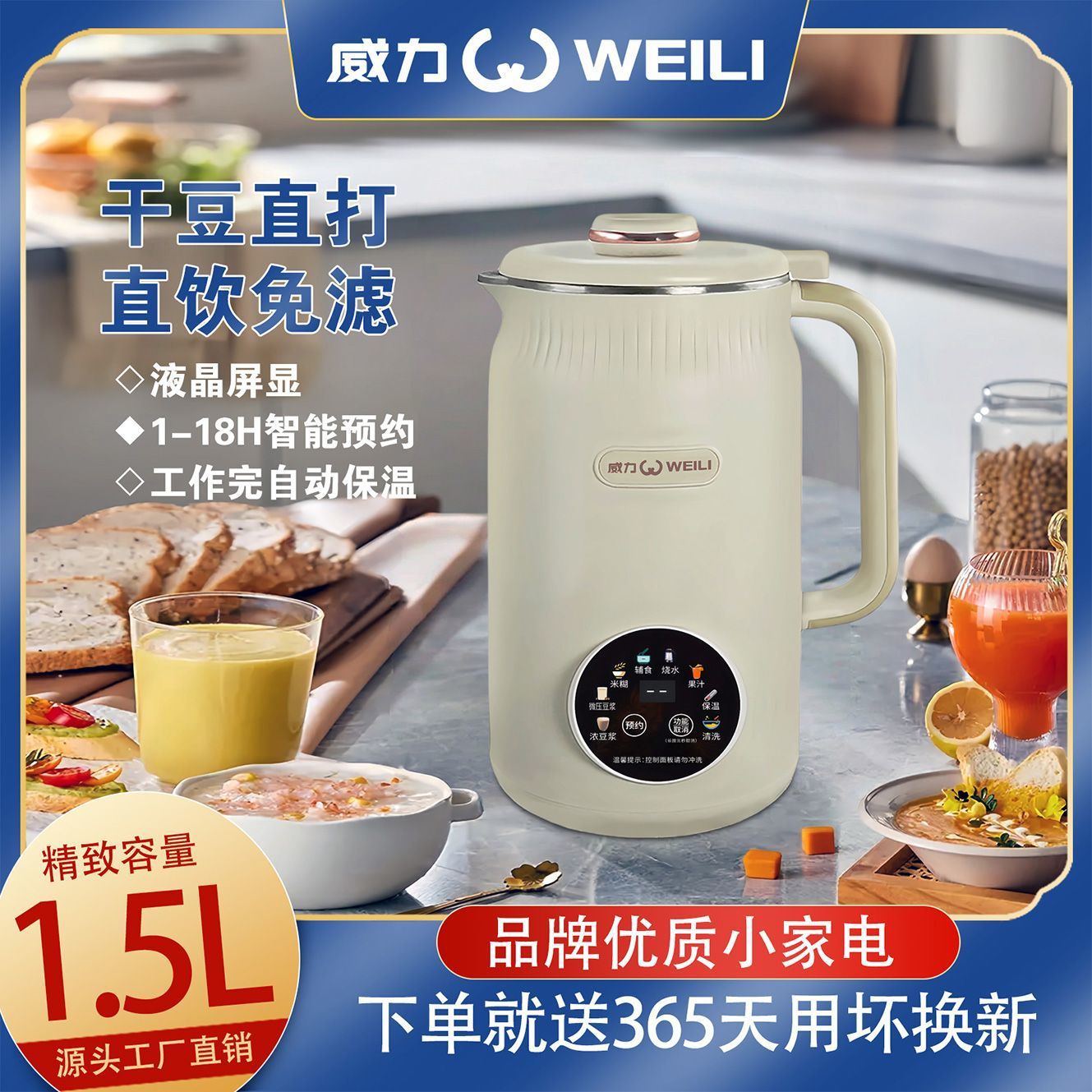 豆浆机家用全自动加热烧水清洗破壁免滤免煮米糊辅食机一件包邮