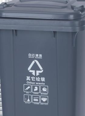 白云AFA07320户外垃圾桶大号环卫车100L物业小区带盖轮子垃圾箱