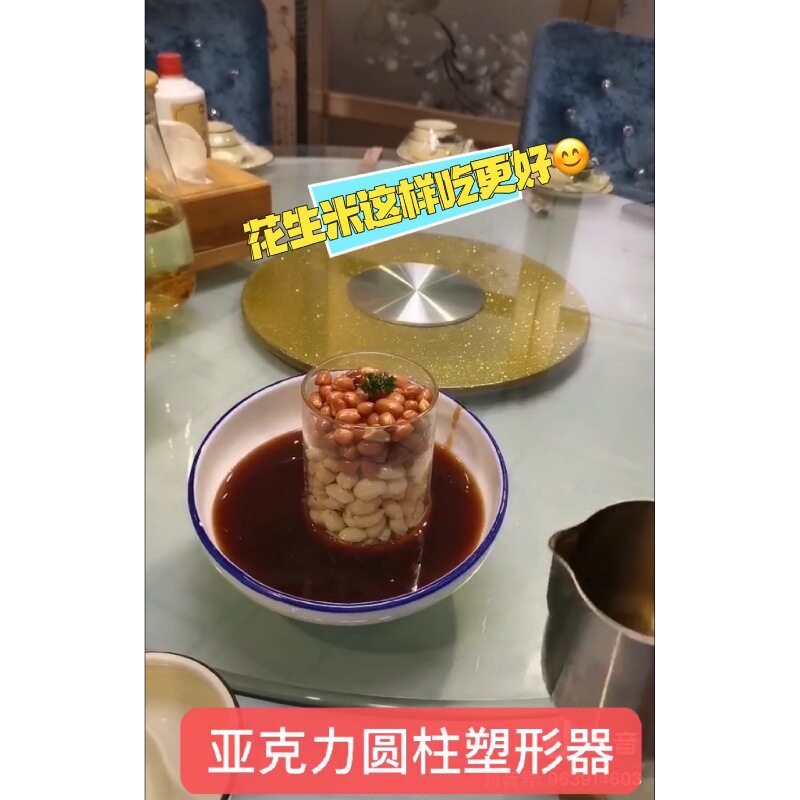 超薄山楂皮凉菜圆柱模具亚克力圆柱塑形器盘饰花生米造型圆柱模具