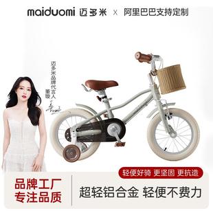 迈多米儿童自行车3一6-8一12岁中大童男童女孩脚踏单车安全山地车