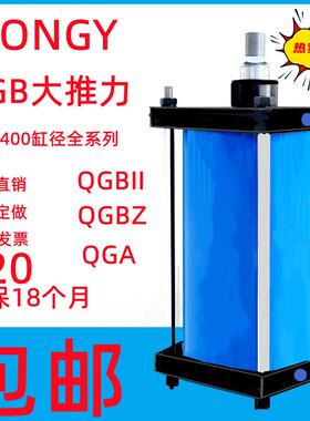 气缸大推力重型JB/QGB/QGBZ/QGS125X25X50X75X100/125X150X175