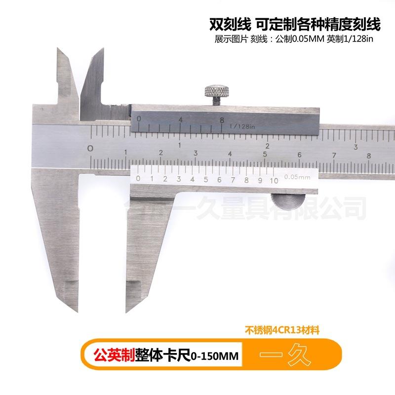 普通卡尺不锈钢整体游标卡尺公英制0-150MM双刻线外贸畅销精准