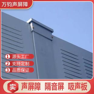 隔音屏高速公路高架桥吸音降噪声屏障住宅小区镀锌喷塑隔音声屏障