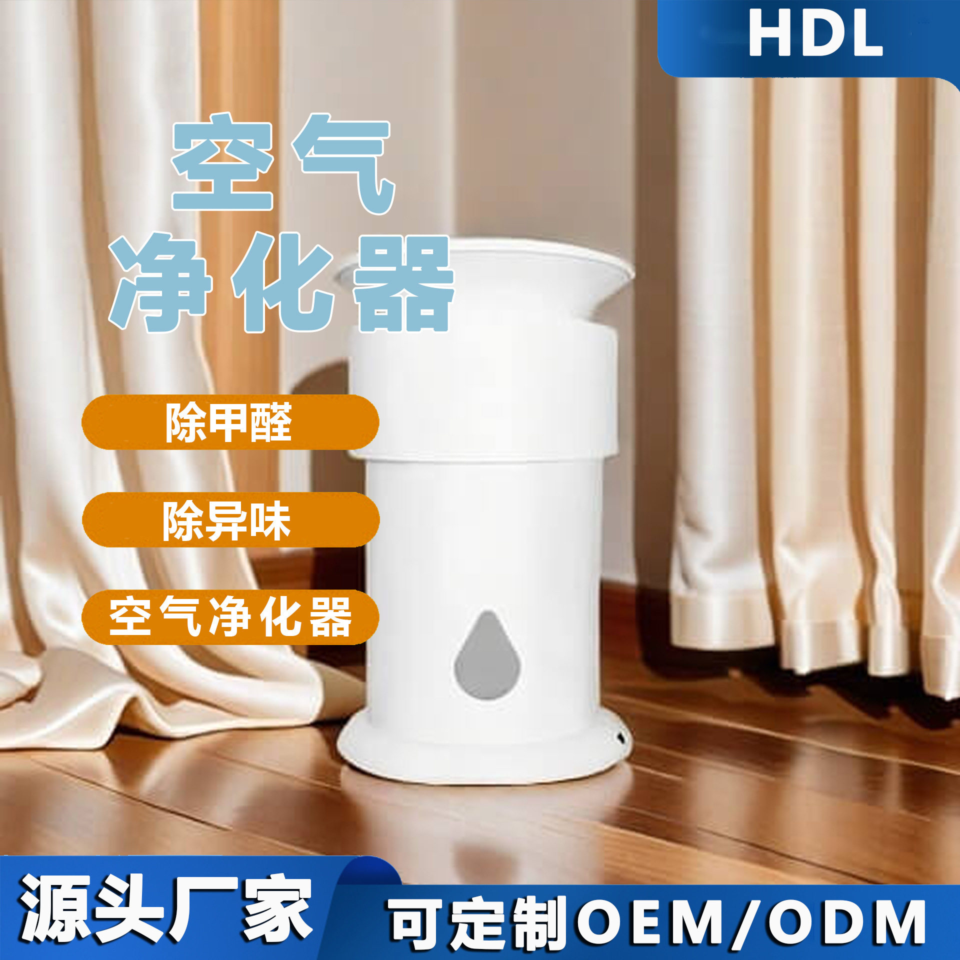 空气净化器家用室内负离子除甲醛除异味家用电器批发