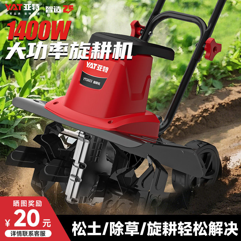 包邮插电式微耕机电动松土机小型家用挖地耕地翻土锄地挖土旋