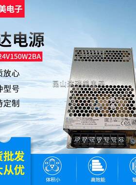 PMT-24V150W2BA24V150W台达全系列原装开关电源平板式电源