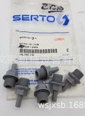瑞士Serto杆可调外螺纹适配器带O形圈密封新装备31624-A6-1/4OR10
