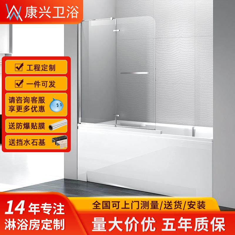 金康兴一字型亮银可折叠浴缸淋浴屏风门航空铝集成淋浴房