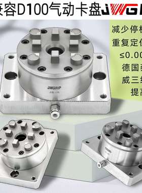 EROWA3RD100单中心气动卡盘火花机CNC机床基准夹头工装夹具