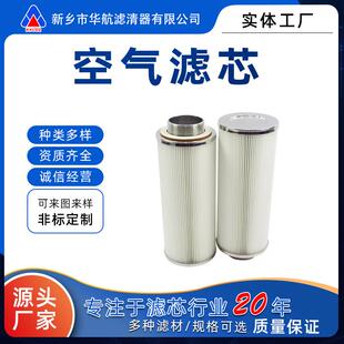 供应折叠无纺布空气除尘滤芯火力发电厂无纺布折叠除尘滤筒