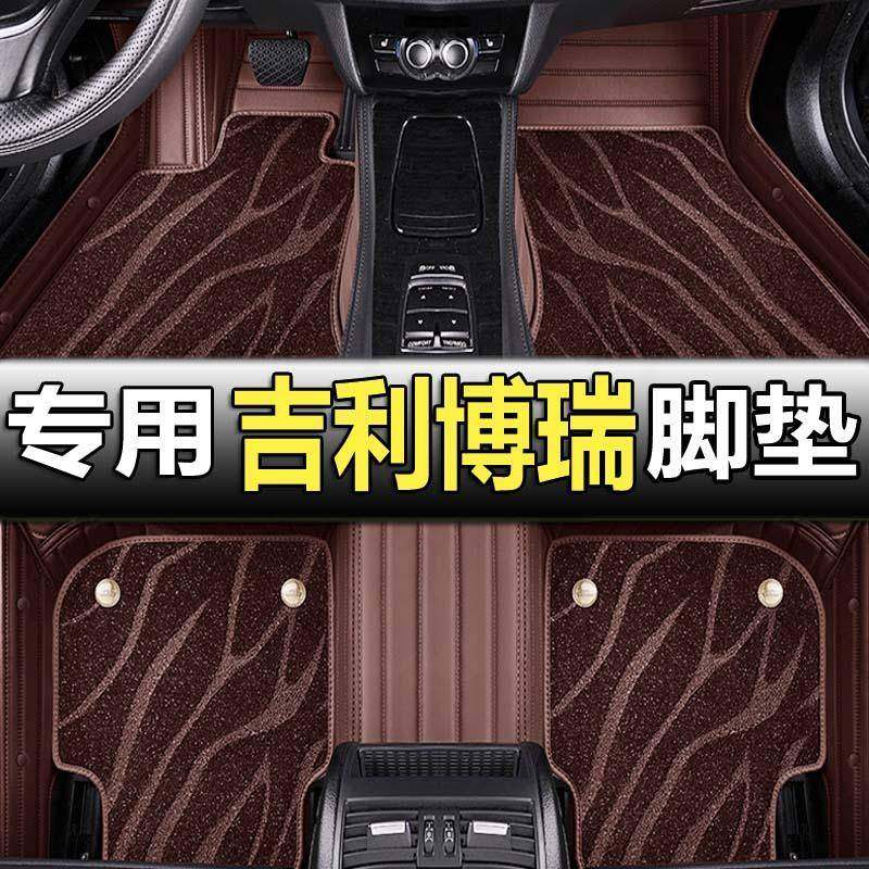 适用于2021款21领航版吉利博瑞脚垫全包围专用ge汽车15地毯16搏瑞