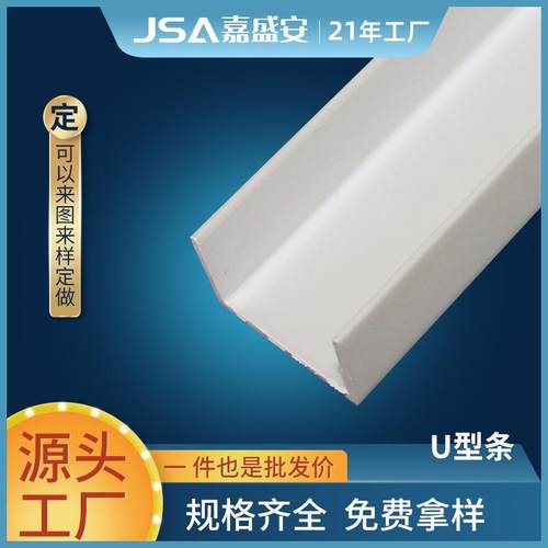 PVC滴水槽U型外墙体分隔条U型滴水线槽/几字条/圆弧阴阳角线