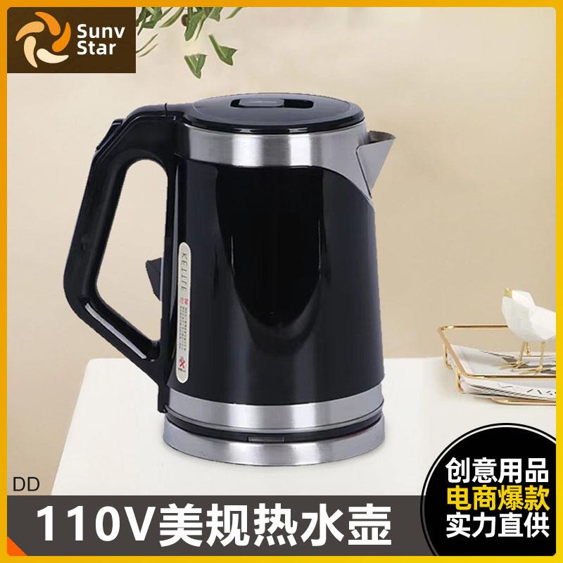 110v电热水壶不锈钢烧水壶家用保温开水壶自动断电双层防烫
